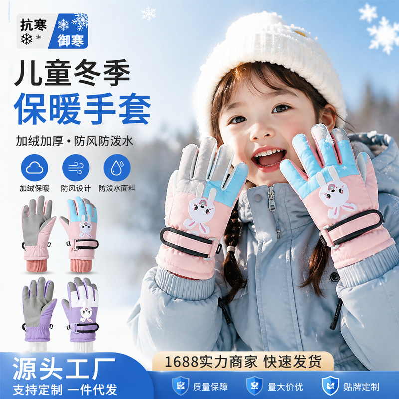 冬季儿童手套男童女童防水骑行滑雪保暖防寒玩雪户外防风加绒加厚