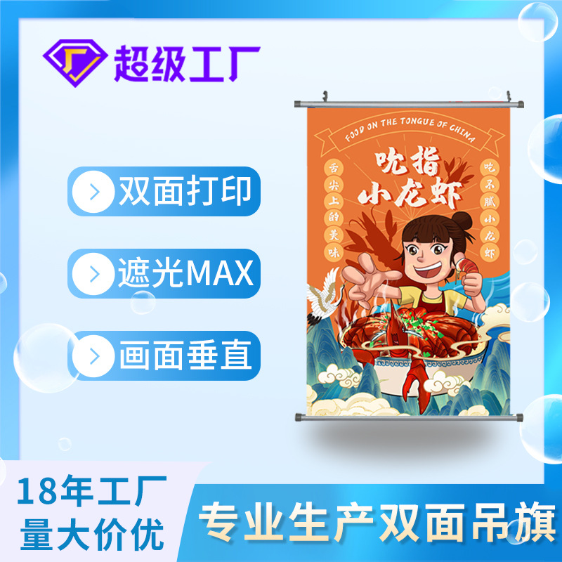 户外夹黑双喷布UV喷绘 商场双面网格布吊幔 不透光高清印刷挂画