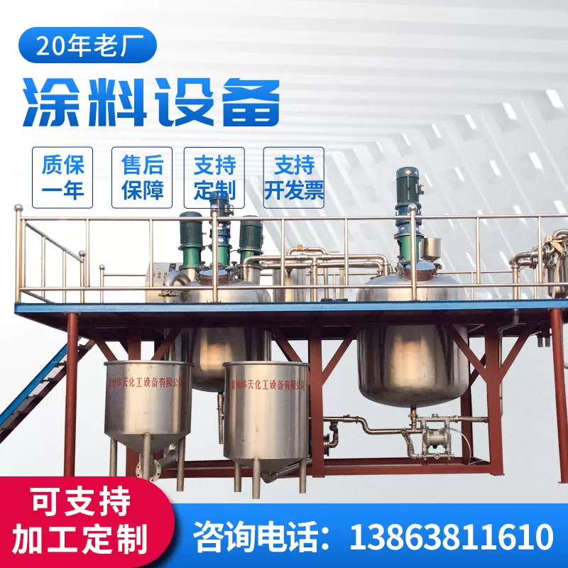 水包水水包砂造粒机多彩涂料成套设备一体化涂料产线