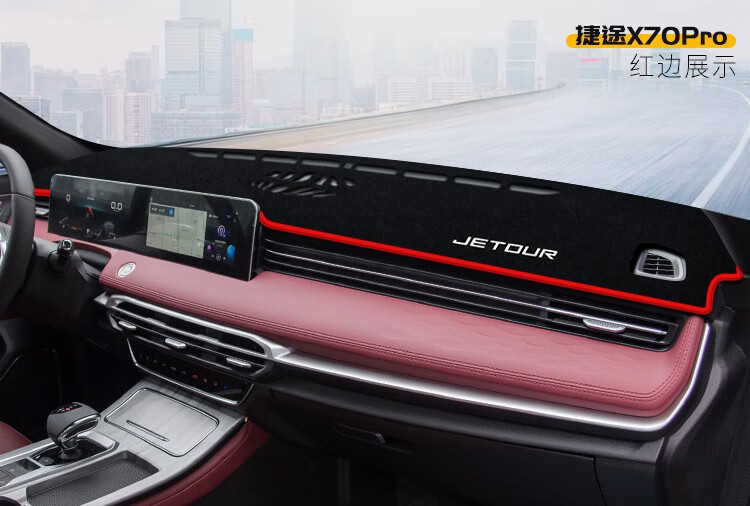 Suitable for Chery Jetour X70 X90 X95 Dashmat Sunshade Heat Insulation Pad Dashboard Sun Protection Mat