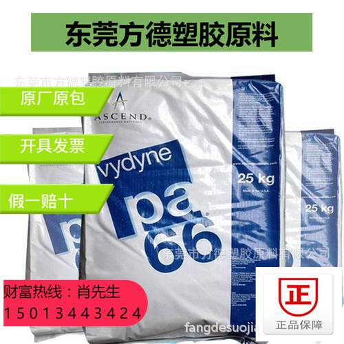 PA66 美国奥升德R535H 35%玻纤增强 耐化学性 耐水解级汽车水箱用