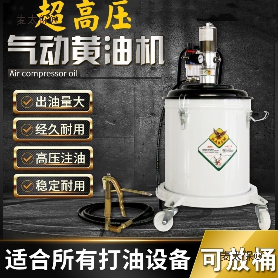 飞鹰气动黄油加注器高压锂基脂注油器货车挖机工厂打油流动麦太保