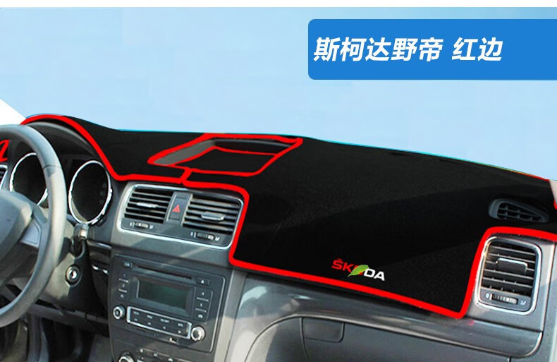 Suitable for Skoda Octavia Superb Kodiaq Kamiq Dashboard Light-Proof Mat Center Console Sun Protection Mat Heat Insulation