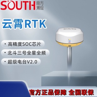 Southern mapping RTK Yunxiao gps high precision vehicle receiver