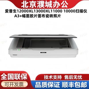 Epson 12000Xl13000Xl11000 10000 Scanner A3+ Format Adhesive Film Tile Photo