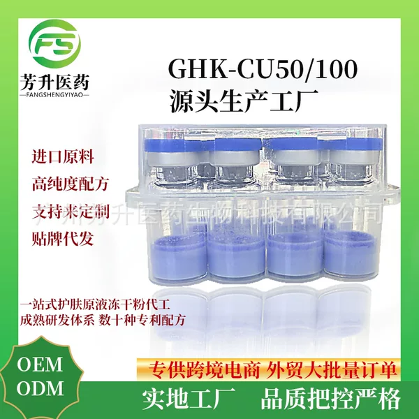 Ghk-Cu Cross-Border Skin Care Product Blue Copper Peptide Freeze-Dried Powder Cu50 Cu100 Polypeptide Type Nad+ Freeze-Dried Powder