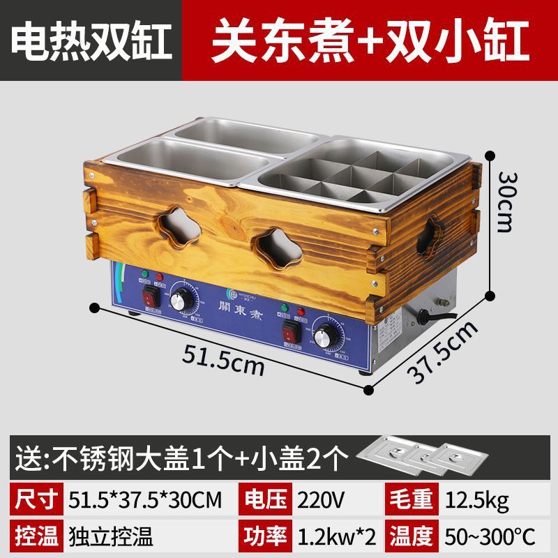 商用关东煮机电热麻辣烫锅小吃摆摊串串香设备九宫格关东煮机器|undefined