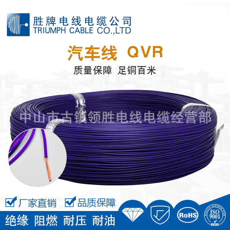汽车电线FLRY-B QVR QVR105 AVSS AVS FLRY-A 汽车线国标日标德标