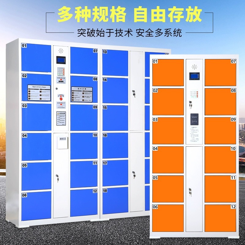 智能电子存包柜超市商场寄存柜人脸识别指纹条码刷卡微信扫码储物