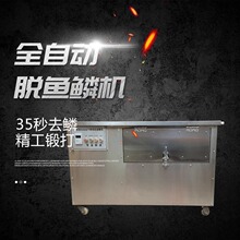 全自动杀鱼机大型去鱼鳞机商用脱鱼鳞机不锈钢刮鱼鳞机电动打鱼鳞
