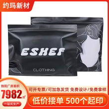 小批量定制横版黑色cpe磨砂拉链袋英文字母密封贴骨包装袋塑料袋