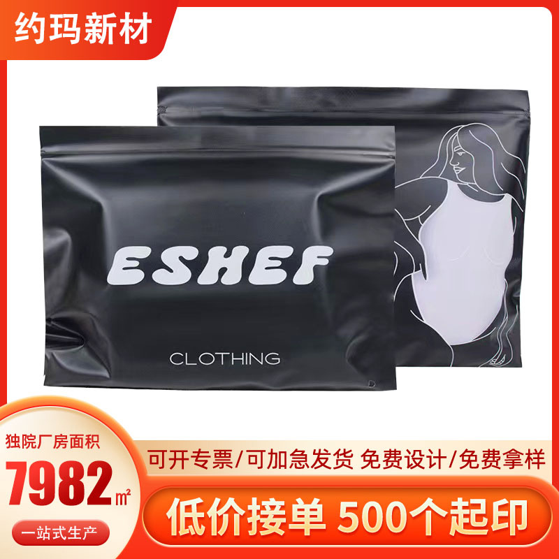 小批量定制横版黑色cpe磨砂拉链袋英文字母密封贴骨包装袋塑料袋
