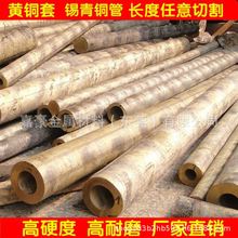 h59黄铜管QSN锡青铜管磷青铜套可定尺零切可来图来样大型黄铜套管