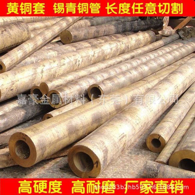 h59黄铜管QSN锡青铜管磷青铜套可定尺零切可来图来样大型黄铜套管