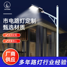 路灯厂家供应双头市电路灯 单双臂LED路灯大功率80W市政道路路灯