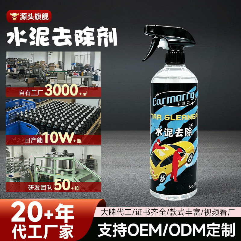 Cement Cleaner for Removing Stains from Car Body, Glass, Concrete; Cleaning and Removing Mud and Sand from Car Paint Surfaces; Tile Dissolving Solution Cement Cleaner for Removing Stains from Car Body, Glass, Concrete; Cleaning and Removing Mud and Sand from Car Paint Surfaces; Tile Dissolving Solution