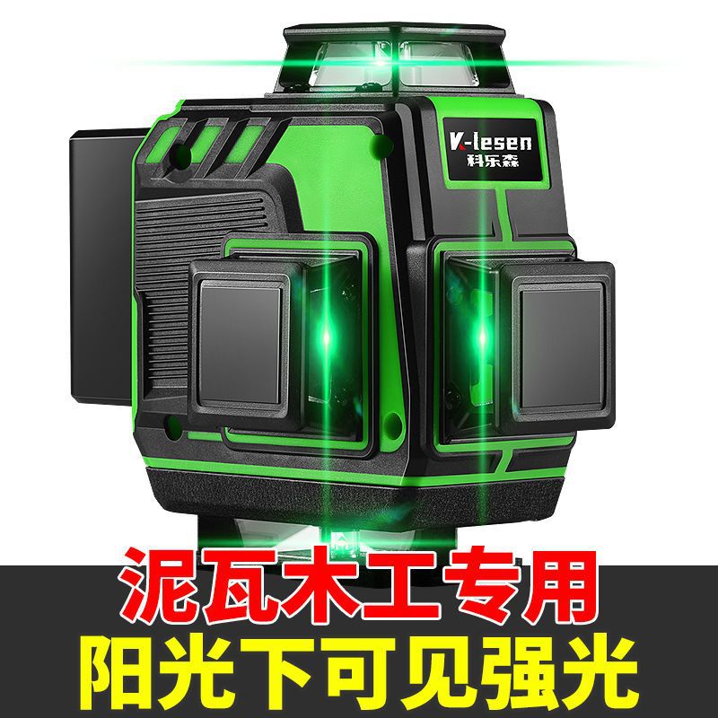 德国12线水平仪绿光16线强光高精度自动打线红外线贴墙贴地平直销