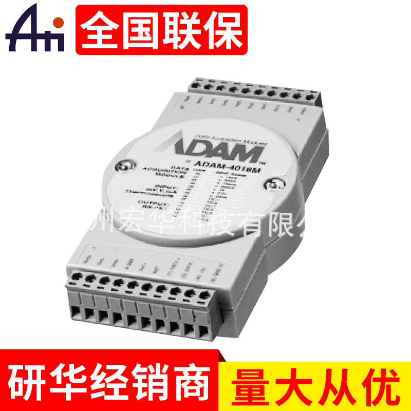 专业提供 ADAM-4018M工业交直流转换模块