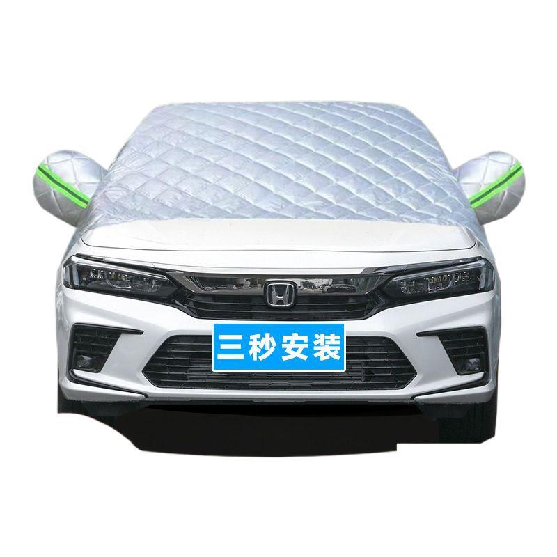 Suitable for Honda Civic Front Windshield Anti-freeze Cover Anti-frost and Snow Winter Thickened Half-body Car Clothes Half Cover Snow Cover