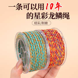 星彩龙鳞手工编织文玩男女手链项链专用绳子diy配件半成品材料