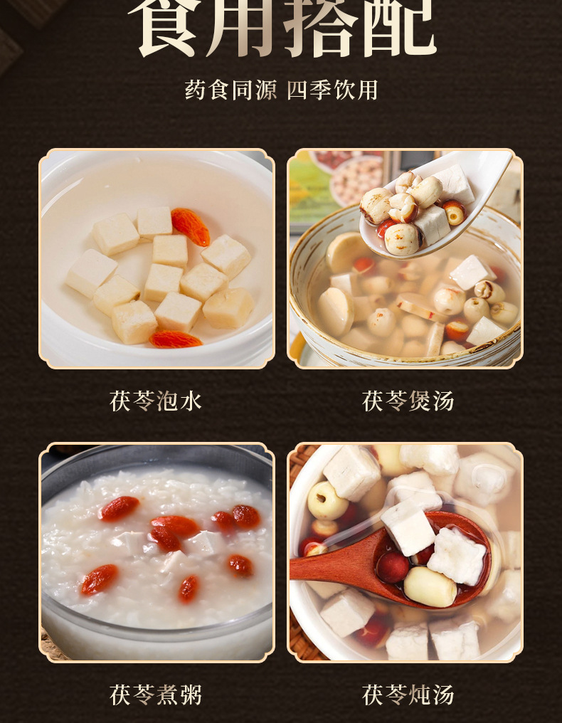 Fu Ling (Poria cocos) Dried Herb — Yunnan Food-Herb for Tea & Soup in use