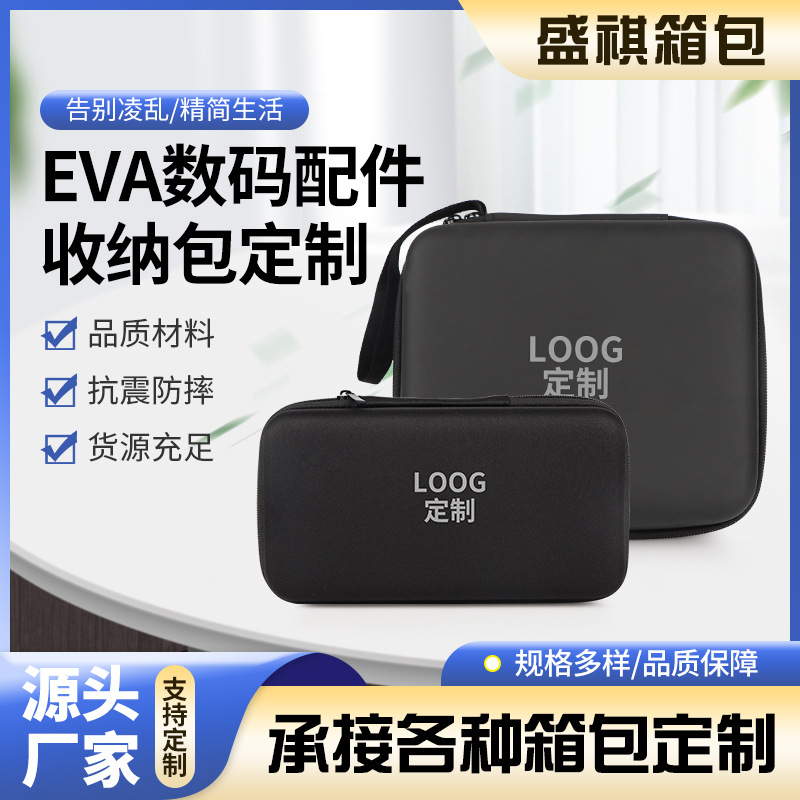 汽车LED灯泡收纳盒小车灯EVA包数码仪器eva收纳包数码仪器包装