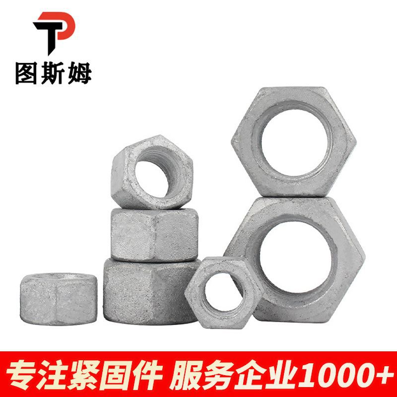 Tuerca galvanizada en caliente, tuerca hexagonal de alta resistencia, acero al carbono de grado 8.8 electricidad, inmersión en caliente de zinc, tuerca galvanizada hexagonal