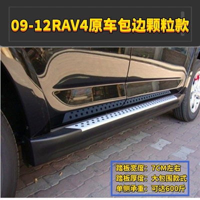 Dekorativ pedal başlıqları modification accessories - original-factory-edge-finished-modelzhongda-toyota-rav42009-2012-without-lights-pair