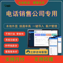 j8企业功能系统人工拨号外呼录音系统C回拨管理外呼RM自动g3
