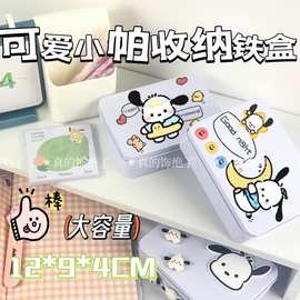 哆啦A梦小铁盒桌面收纳盒贴纸小卡收纳首饰盒卡通糖果盒杂物整理