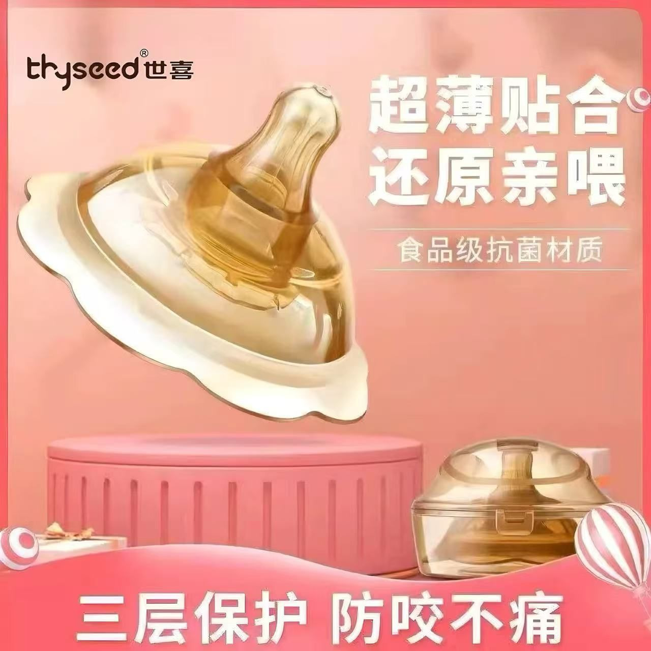 [Nuevo] Shixi escudo de leche protector de pecho de lactancia doble capa escudo anti-mordura de leche de lactancia artefacto de lactancia de lactancia