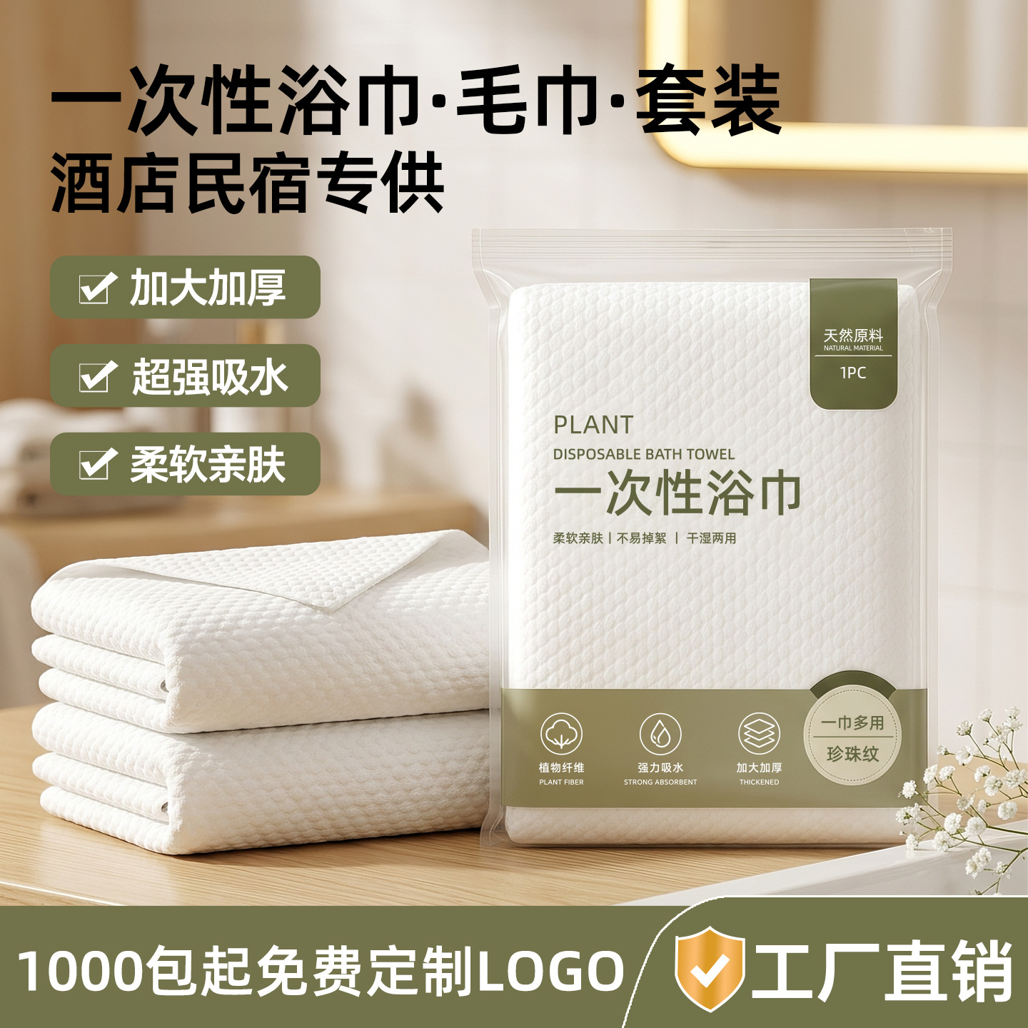 Hotel and B&B Disposable Bath Towels and Washcloths Two-In-One Thickened and Enlarged Individually Packaged Combo Set Wholesale Extra Large