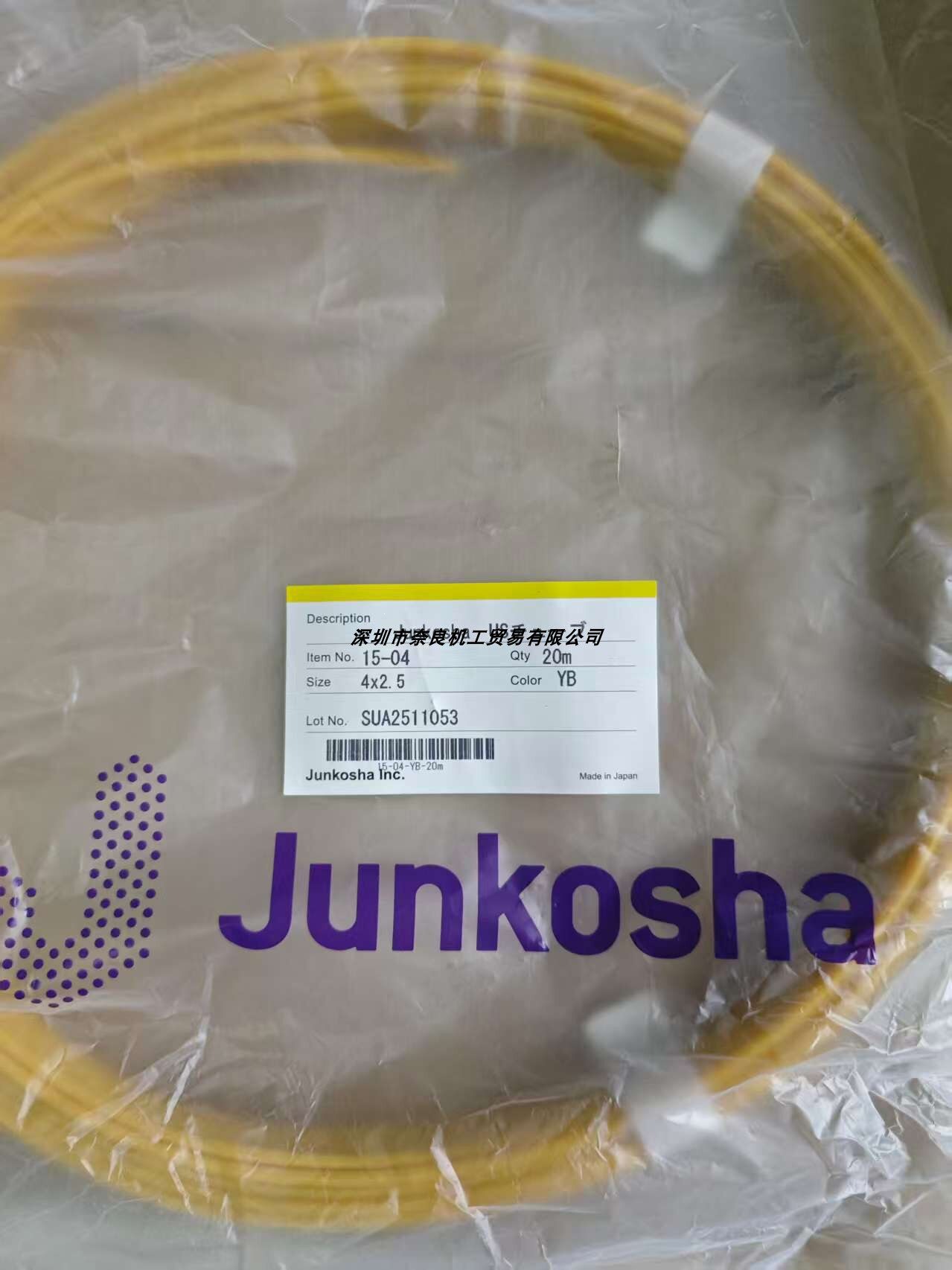 日本Junkosha润工社管子US15-06 6X4 /US15-04 20m 黄棕议价