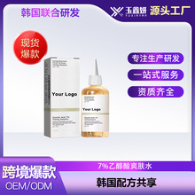 跨境爆款现货韩国爽肤去角质7%乙醇酸爽肤水果酸精华液面部护理