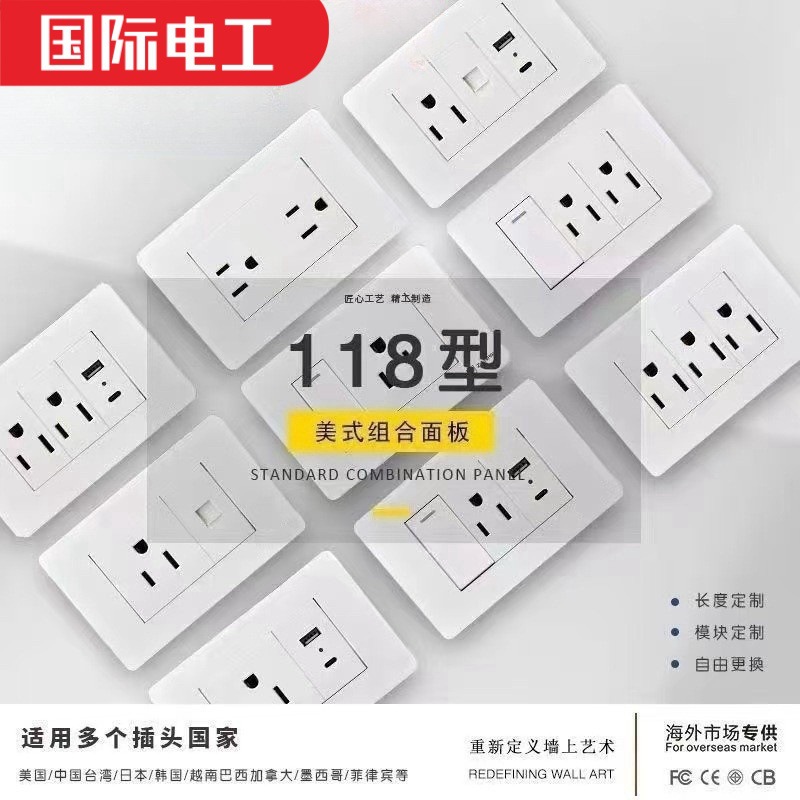 美标三六孔插座美规美式5-15R墙壁面板86型台湾美国插座15A110V插