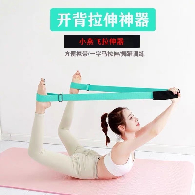 Adjustable Yoga Correction Belt, Shoulder Opening and Back Beautifying Stretcher, Home-Use Hunchback Correction Device, Ligament Training Belt