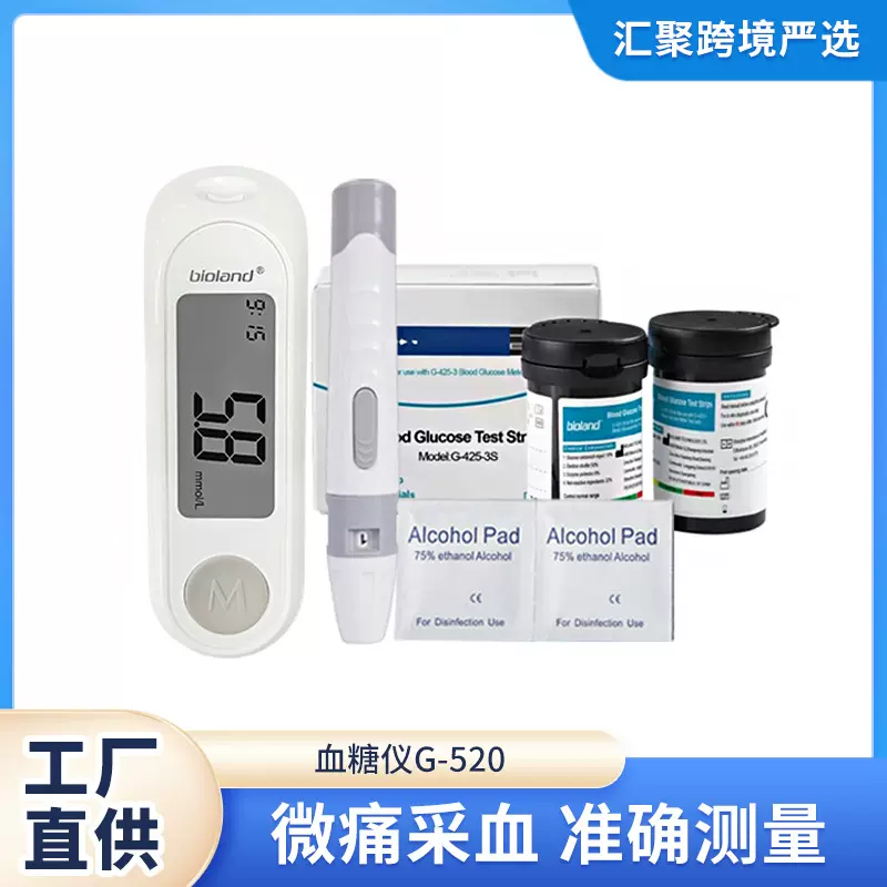 外贸血糖仪医用级精准免扎针家用全自动血糖测试仪测血糖仪器工厂
