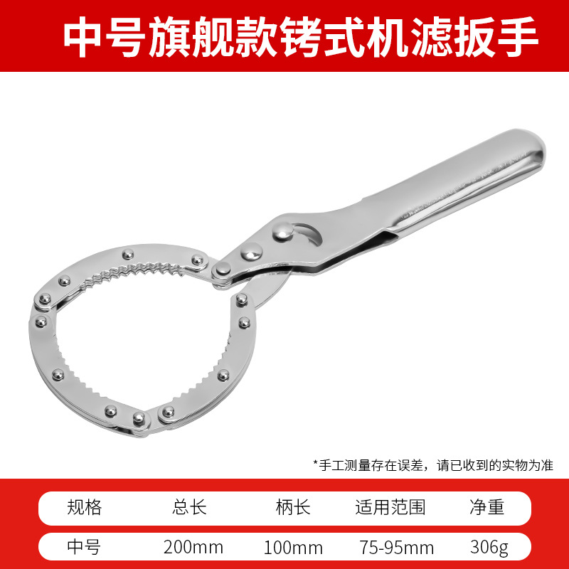 llave de cilindro de filtro de aceite, abrazadera de tubería de cadena, filtro de agua de correa, placa universal, herramienta especial de desmontaje y desmontaje de rejilla de filtro antideslizante