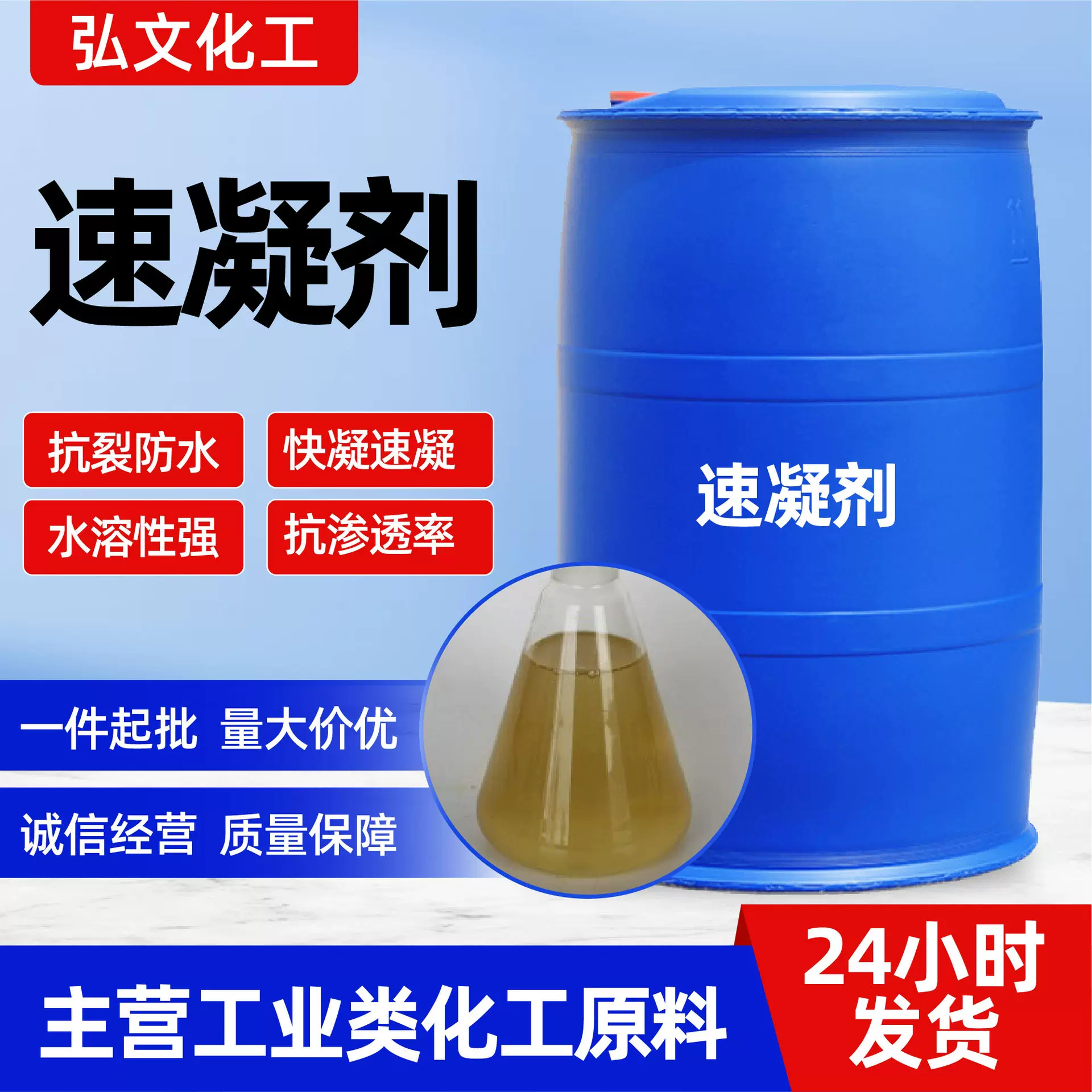 速凝剂液体工业级混凝土速凝剂液体建筑隧道矿山用加固无碱速凝剂