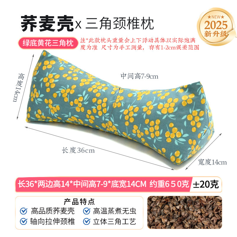 Aiyuantang 三角枕綿そば殻菱形頚椎枕家庭用大人の腰枕昼寝三角枕|undefined