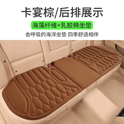 Seat cushion, seat cover for All Cars, Four-Season Model - cayenne-brown-1-long-strip-in-the-rear-row-diamond-bean-style