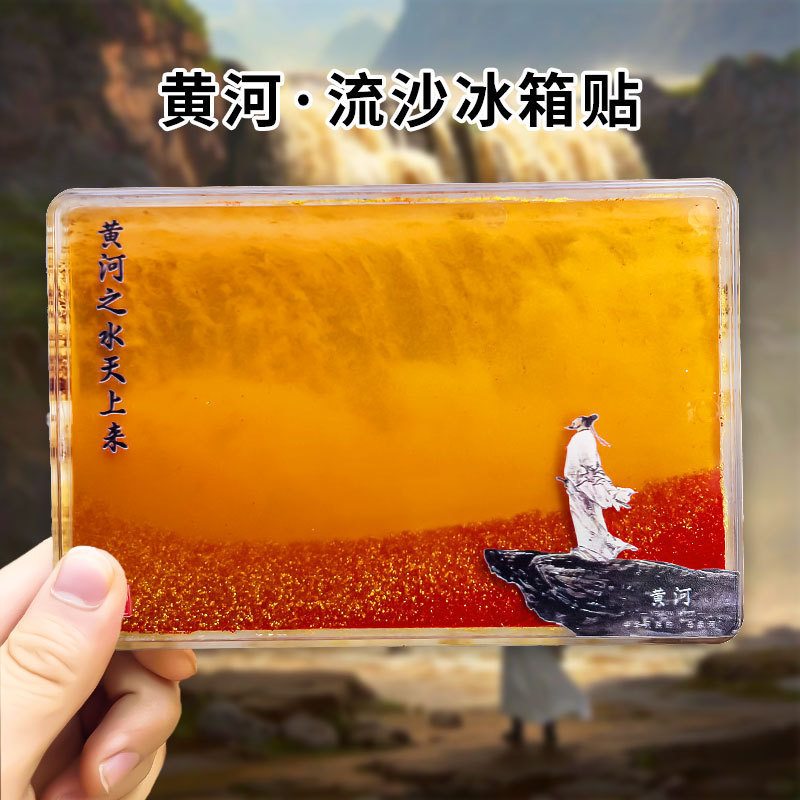 平潭冰箱贴文创流沙冰箱贴亚克力中国城市北京故宫熊猫西安徽苏州|undefined