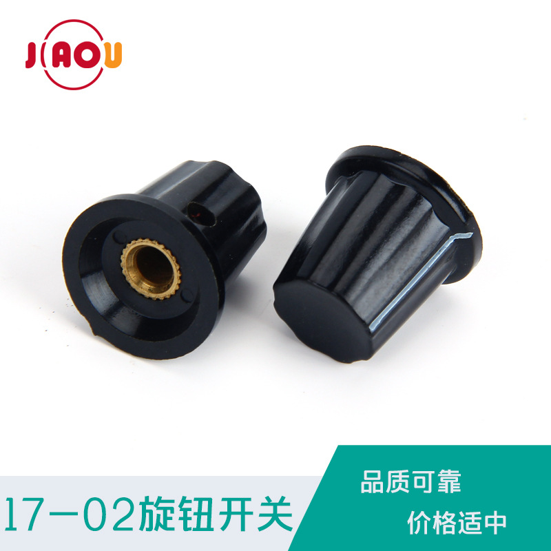 佳欧供应K17-02 旋钮开关 调速旋钮 音响旋钮 电位器旋钮帽