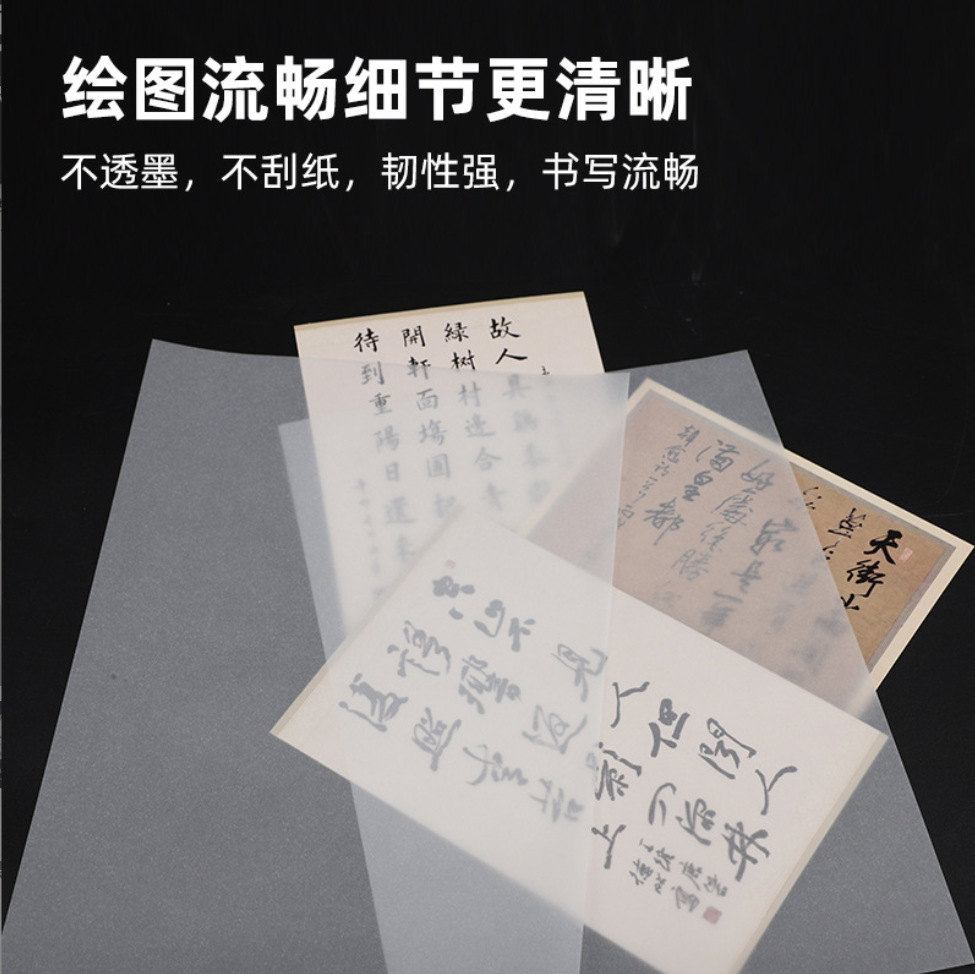 定制A4A3A5硫酸纸钢笔练字绘画纸拓画纸临摹纸建筑描图纸定制logo