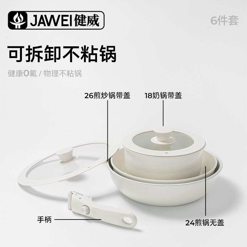 国境を越えたホットセール取り外し可能なセットポット家庭用セラミック釉ノンスティックポット多機能中華鍋スープポットパンセット|undefined
