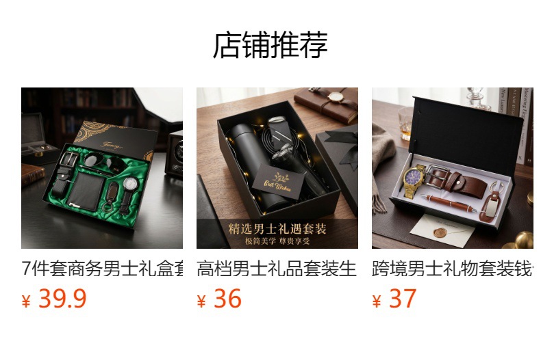 预览状态下无法点击,发布后,可点击跳转到对应的商品页面
