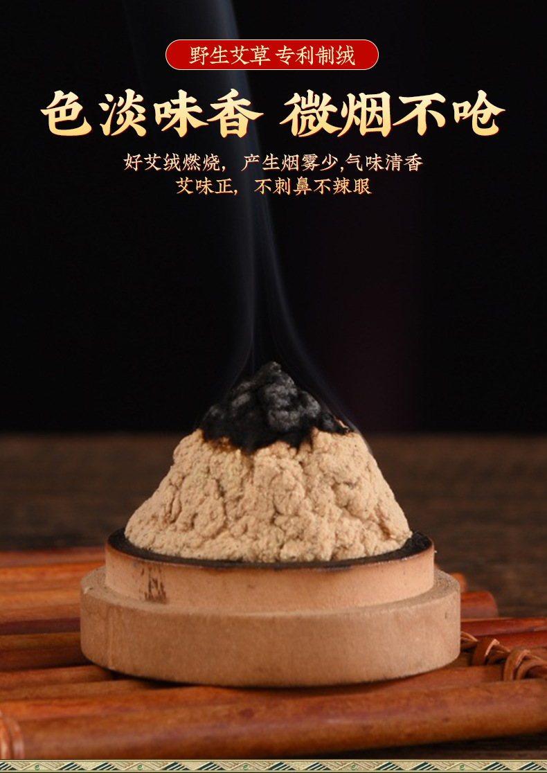 Pure Moxa Wool Ai Rong 三年陈艾绒 35:1 Aged Mugwort Floss for Moxibustion 500g Bag specifications