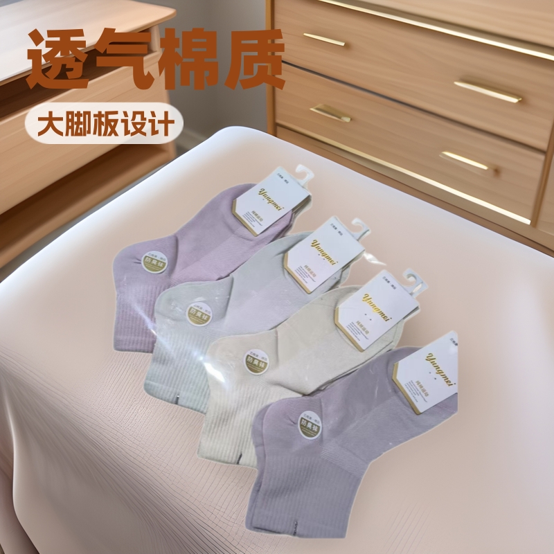 Yungemei spring and summer new men's and women's combed cotton boat socks solid color black and white mesh breathable big foot socks wholesale