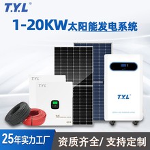 屋顶太阳能发电机离网并网储能逆控一体家庭用太阳能光伏发电系统