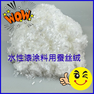 Water-based paint art wall paint raw materials fiber wool fiber short silk velvet easy to disperse can repair crack